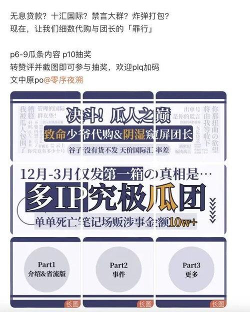 娱乐吃瓜号文案批量