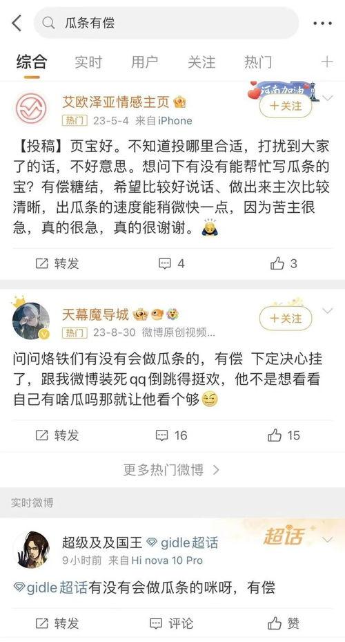 娱乐吃瓜号文案批量