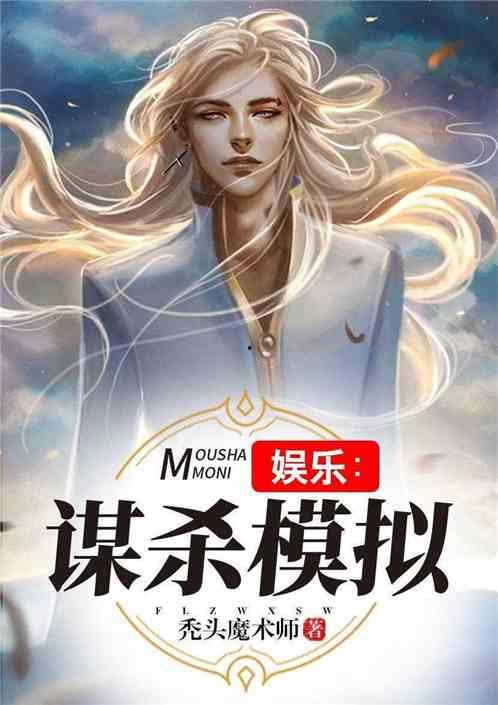 娱乐吃瓜酱玄幻类小说