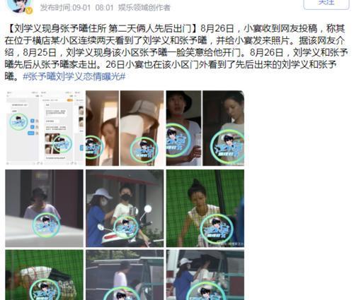 娱乐吃瓜酱如何剪辑