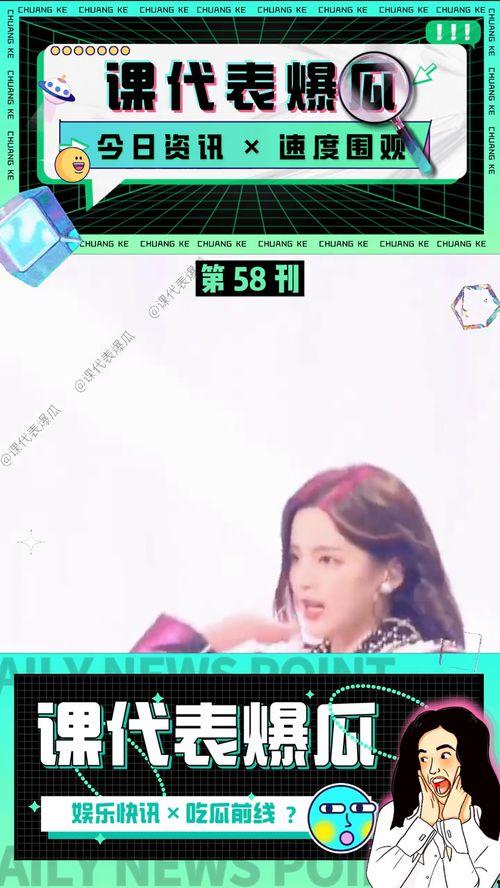 娱乐解说吃瓜视频在线观看,娱乐解说带你畅游娱乐圈