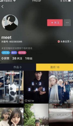 抖音娱乐吃瓜模板怎么弄,XX事件幕后真相大曝光！