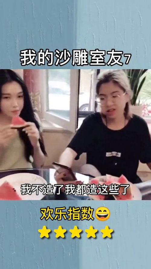 娱乐吃瓜酱喜欢就要珍惜,与娱乐吃瓜酱共度美好时光