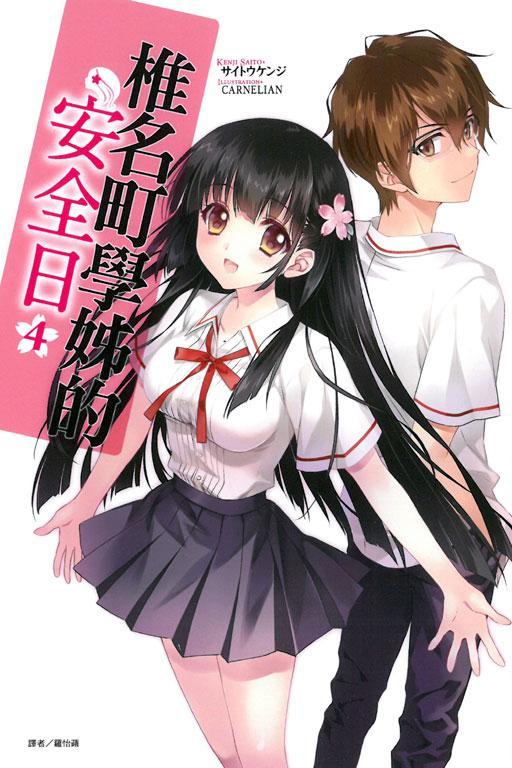 娱乐吃瓜酱学姐小说