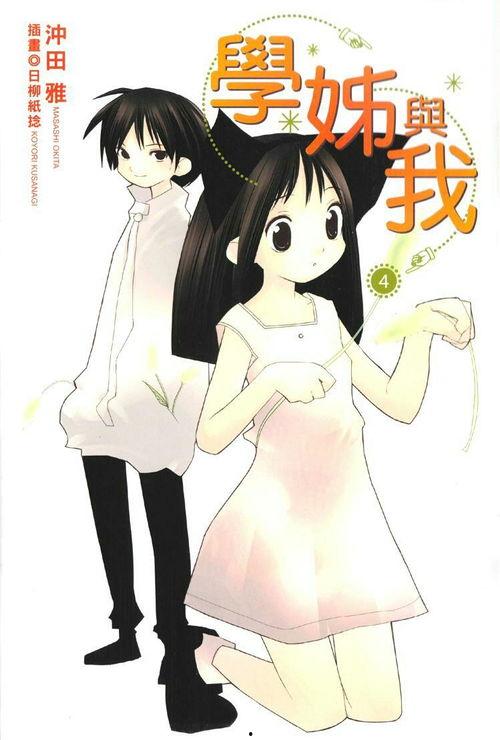 娱乐吃瓜酱学姐小说