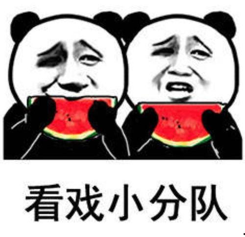 表情包里吃瓜是什么意思